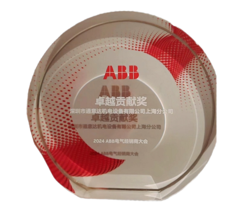 2024ABB卓越貢獻(xiàn)獎（上海）